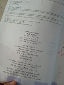 义务教育课程标准实验教科书 英语八年级下册 有笔记