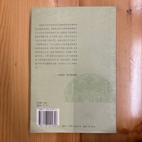 生活·读书·新知三联书店·[美]宇文所安·《初唐诗》32开