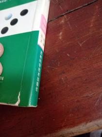 围棋入门(正版一版一印)有章