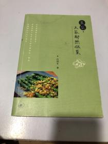 其实，大家都想做菜