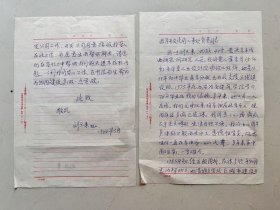 北京画家刘玉来写的信一封,卖500元