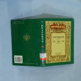 在喧哗与骚动中沉思 写作 恋爱 生活