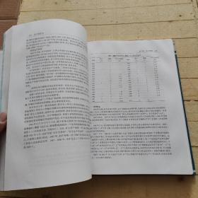 永平铜矿志