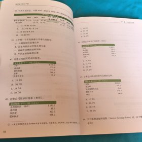 投资银行练习手册