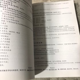 信息系统项目管理师，辅导班内部重点资料 上下两册合售，2014最新版