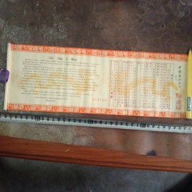 山西中药厂出品 中国龟龄集酒商标