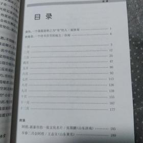 秋缘斋书事八编（签名本）