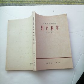 上海市大学教材 妇产科学 （中医专业用）