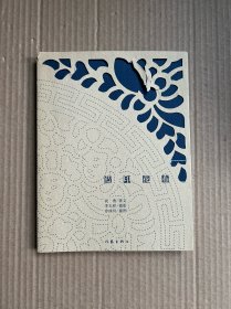 蓝印花布：20开彩印