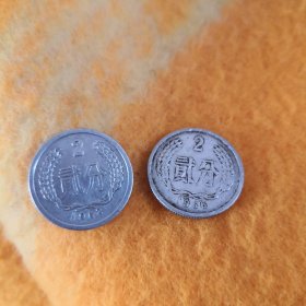 第二套人民币1956年 1963年贰分2分流通硬币