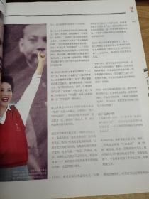 看历史 1952年中国大学的死与生 （2012年4月刊 总第25期）