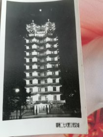 老照片郑州二七罢工纪念塔