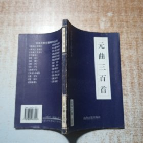 中华传世名著精华丛书：《唐诗三百首》《宋词三百首》《元曲三百首》《千家诗》《诗经》《论语》《老子》《庄子》《韩非子》《大学-中庸》《孟子》《楚辞》《菜根谭》《围炉夜话》《小窗幽记》《朱子家训》《格言联壁》《颜氏家训》《吕氏春秋》《忍经》《易经》《金刚经》《三十六计》《孙子兵法》《鬼谷子》《百家姓》