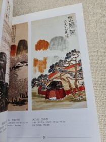 海内外拍卖行情：中国书画（近代）
