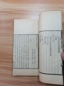 【适园丛书原版刷印】《沧浪吟集》严羽著，3卷1册全，1986年广陵古籍刻印社，用浙江图书馆藏张均衡《适园丛书》民国原书版刷印，玉扣纸线装，私藏好品！（S-37）