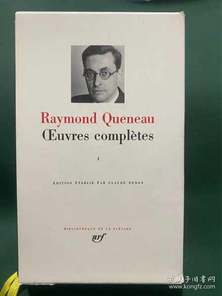 Raymond Queneau：Oeuvres complètes第一册