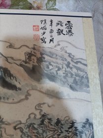 陆俨少山水画