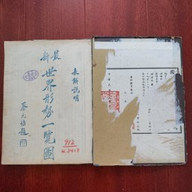 最新世界形势一览图