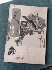 八大山人花鸟图册