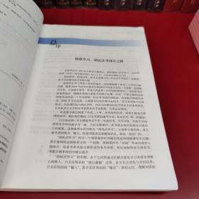 司法考试2021 2021国家统一法律职业资格考试万国专题讲座·讲义版（共八本）(缺第二册)