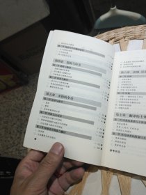 法汉翻译理论与实践 罗顺江、马彦华 著 外语教学与研究出版社9787560044811