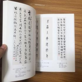 中国书法名家作品集（收录180余件作品）林散之高二适萧娴胡小石费新我武中奇陈大羽沙曼翁尉天池吴湖帆沙孟海启功于右任孙晓云康有为张人杰高邕刘伯温何绍基左宗棠白蕉赖少其罗振玉王福庵萧蜕庵李瑞清书法集（萧娴临石鼓文石门颂四条屏、萧娴临石门颂长卷、