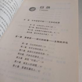 希利尔讲世界史