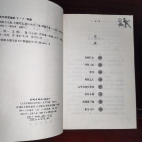 《周腓力文集.先婚后友》一版两印