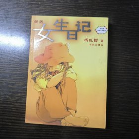 女生日记：幸福的小窝