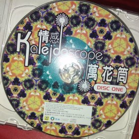 CD 情迷万花筒