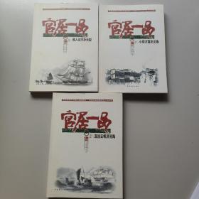 官居一品之：之一小荷才露尖尖角+之二谁人试手补天裂+之三直挂云帆济沧海