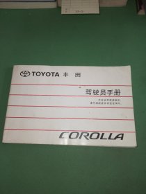 TOYOTA丰田驾驶员手册