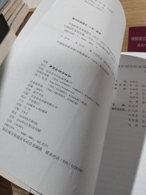 中国信托业发展报告 . 2015-2016
