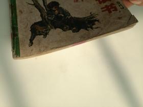 我要读书 连环画