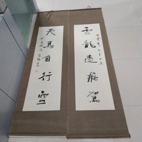 李明恒对联