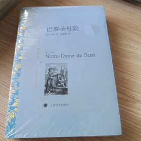 巴黎圣母院