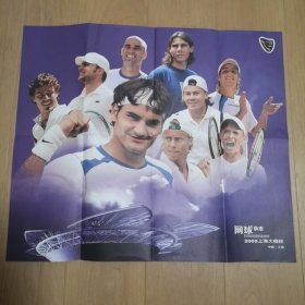 网球杂志 2005上海大师杯 2开海报