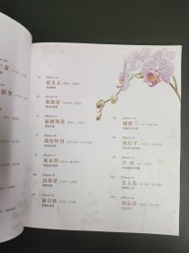 花之绘 ·38种花的色铅笔图绘