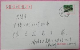 已故上海集邮家，新光甲戌邮票会员，研究民国邮票专家傅湘洲亲笔书写签名实寄封，附原信札。包真。