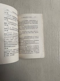 中国前苏联民族问题对比研究