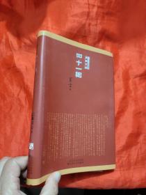 四十一炮——莫言诺贝尔奖典藏文集 【小16开，软精装】