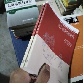 普通高等学校民族传统体育专业主干课教材：武术套路基础教程