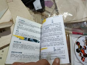 八大金刚（小刚.永邦.张信哲.李圣杰）2 cd缺a碟··单碟出售带歌词