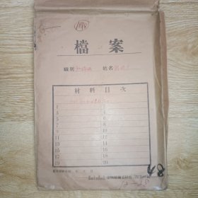 甄别定案审查报告表、龙烟铁矿五人小组关于重点份子韩瑞亭的初步上报材料、关于历史反革命分子韩瑞亭批捕上报材料、等相关资料