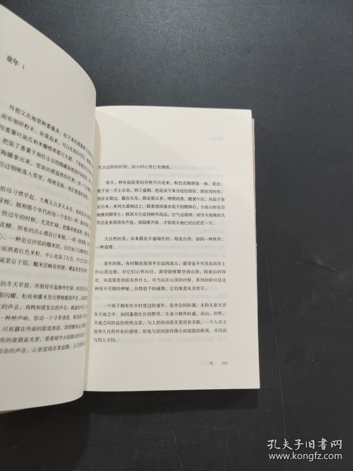 素年锦时