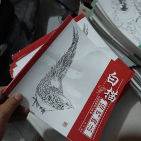 传统线描技法详解：白描锦鸡画法