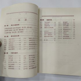 围棋实战技巧手册.8.手筋（8品小32开封面有折痕封底有字迹1990年1版2印6万册222页11万字）56847