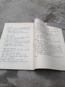 **中草药中医图书精品《全国中草药新医疗法展览会技术资料选编（内科疾病）》修订本--1970年全国中草药新医疗法展览会在北京举行，为满足广大群众需求我们将全国各地报送展览会的技术资料选编成册，便于满足革命医务人员交流经验，记载新医学，新药学（内科部分）几十种。有主治，方药，用法，疗效，病例，献方者单位或个人，全部是经过临床的检验的