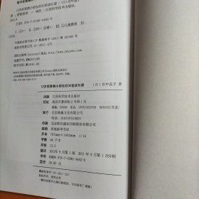 《12岁前要教小朋友的30堂成长课》