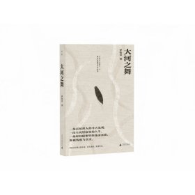 大河之舞：古代巴人个遍布隐喻的传奇故事